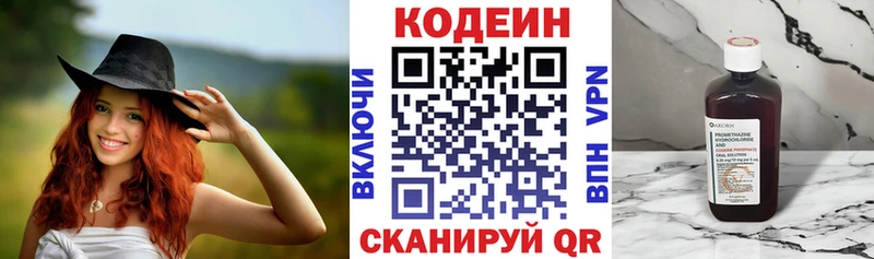 Codein Purple Drank  Белорецк 