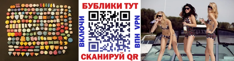 ЭКСТАЗИ таблы Белорецк